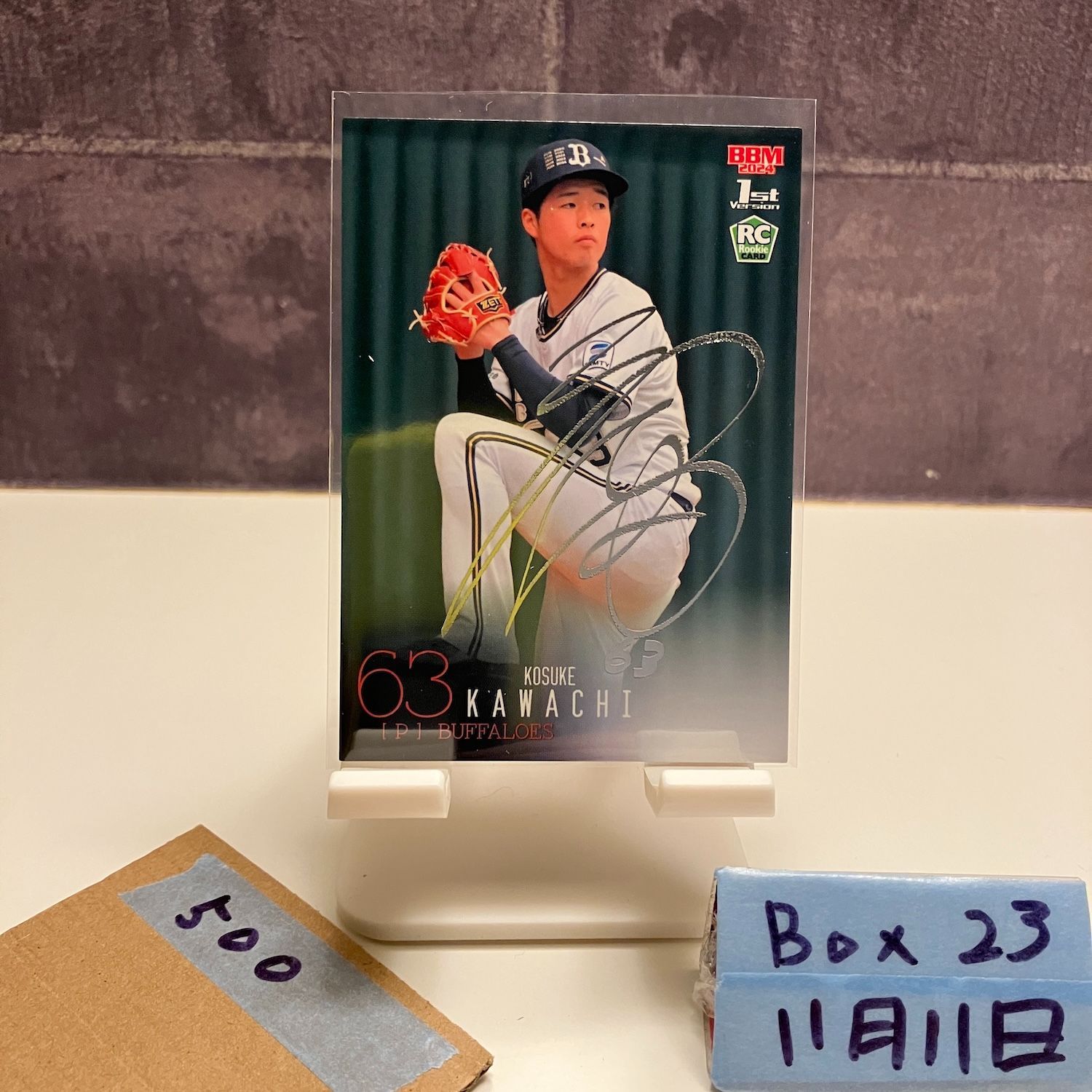 BBM2024ルーキーエディションプレミアム 河内康介 直筆サイン 河内康介 BBM2024 ルーキーエディションプレミアム 50枚限定 直筆