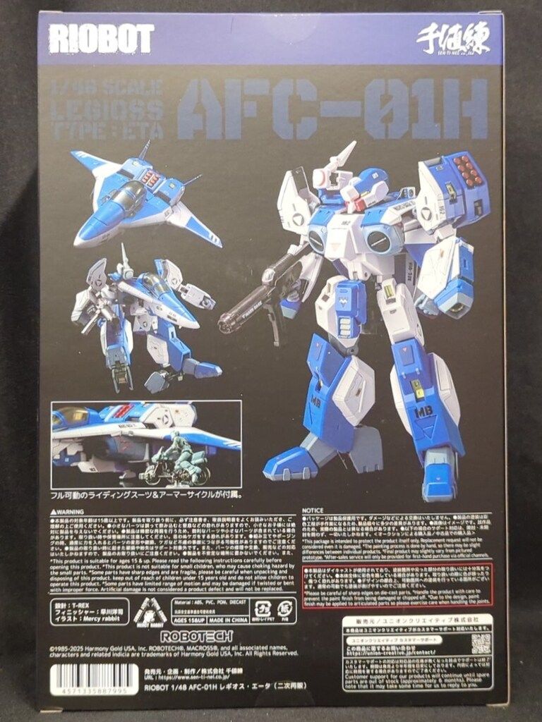 千値練 RIOBOT AFC-01H レギオス・エータ/再販版 機甲創世記モスピーダ