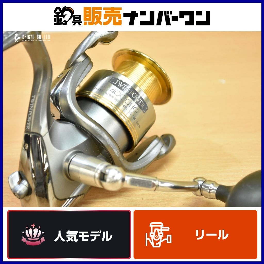 シマノ 02 ツインパワー 4000HG スピニングリール SHIMANO TWINPOWER