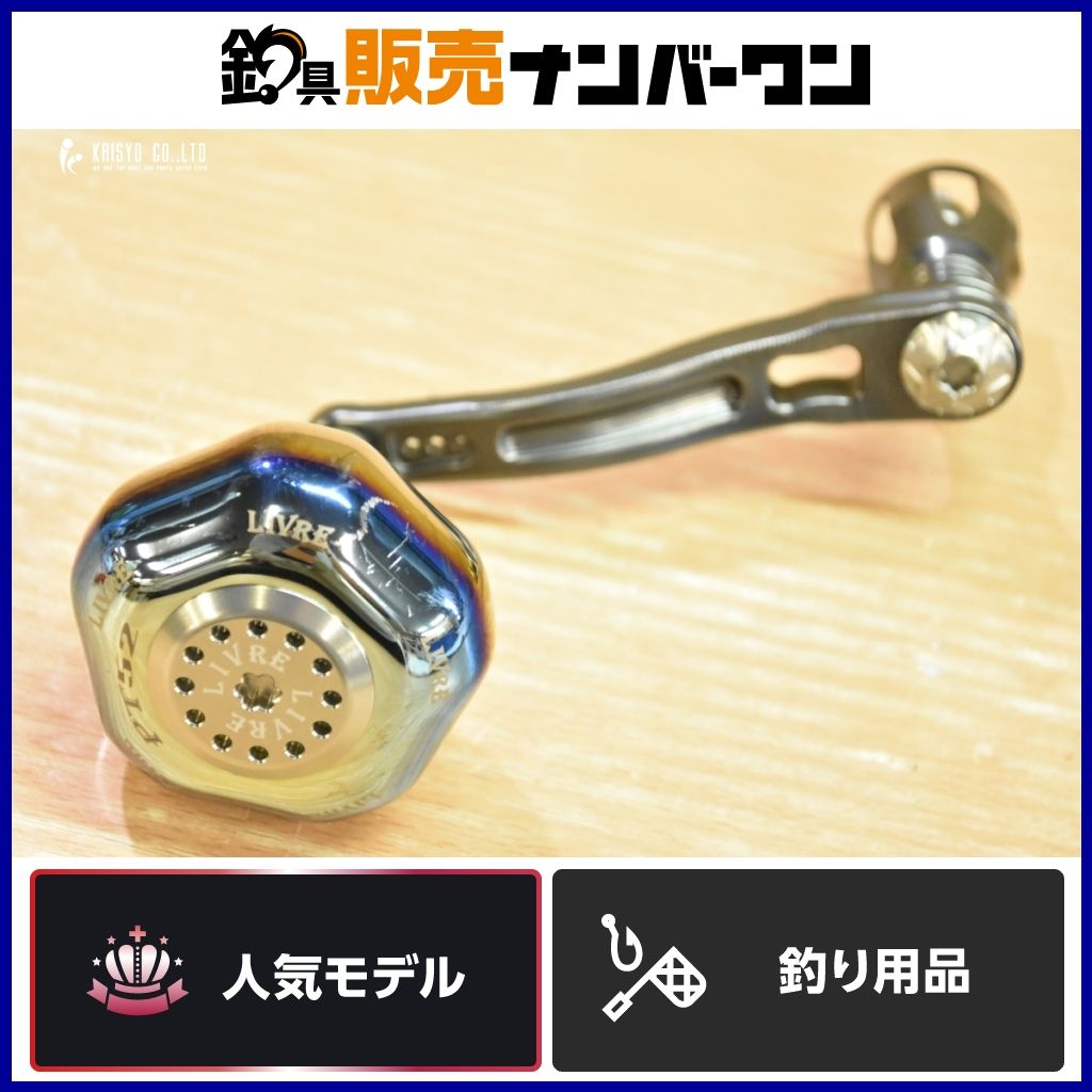 リブレ パワー 88 シマノ用 右巻き用 LIVRE POWER スピニングリール用