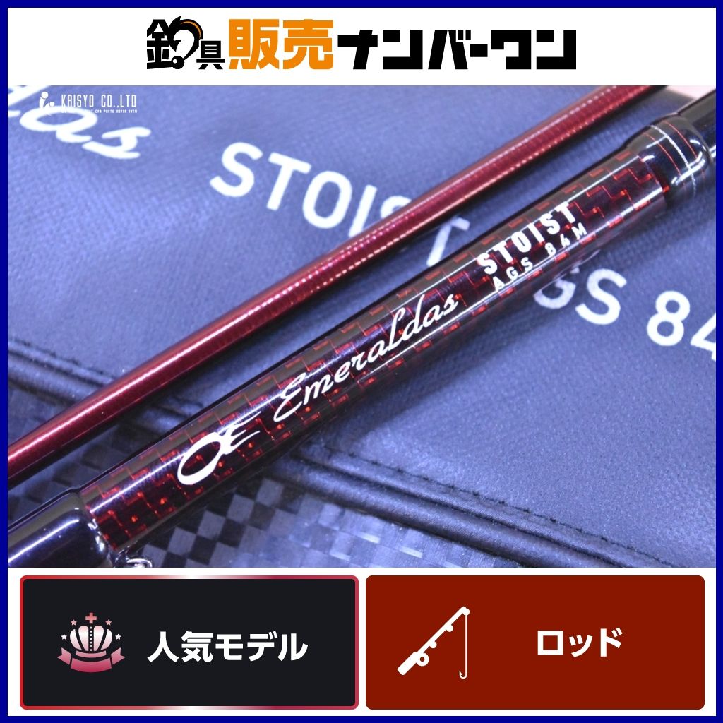 ダイワ エメラルダス ストイスト AGS 84M 60周年 スピニングロッド 2
