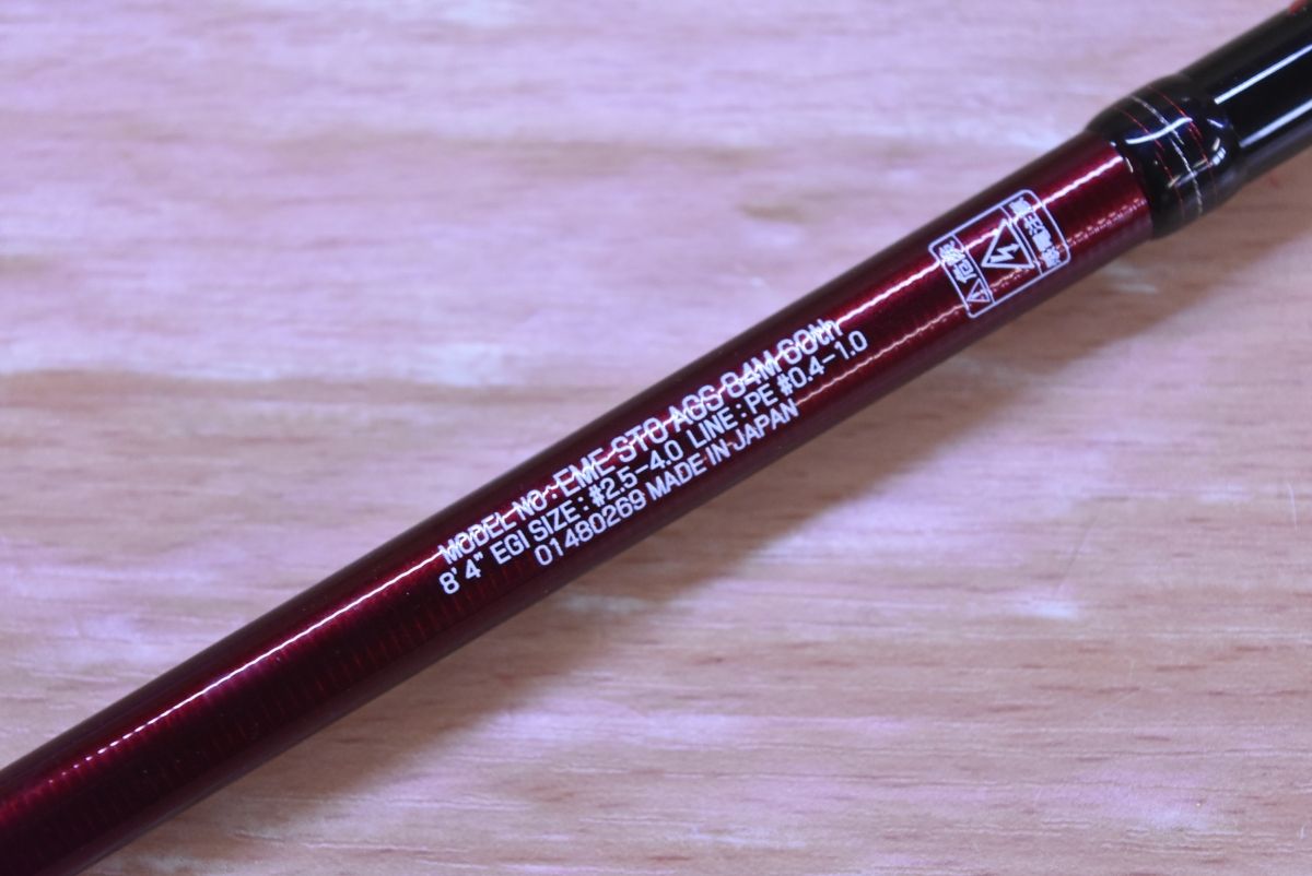 ダイワ エメラルダス ストイスト AGS 84M 60周年 スピニングロッド 2