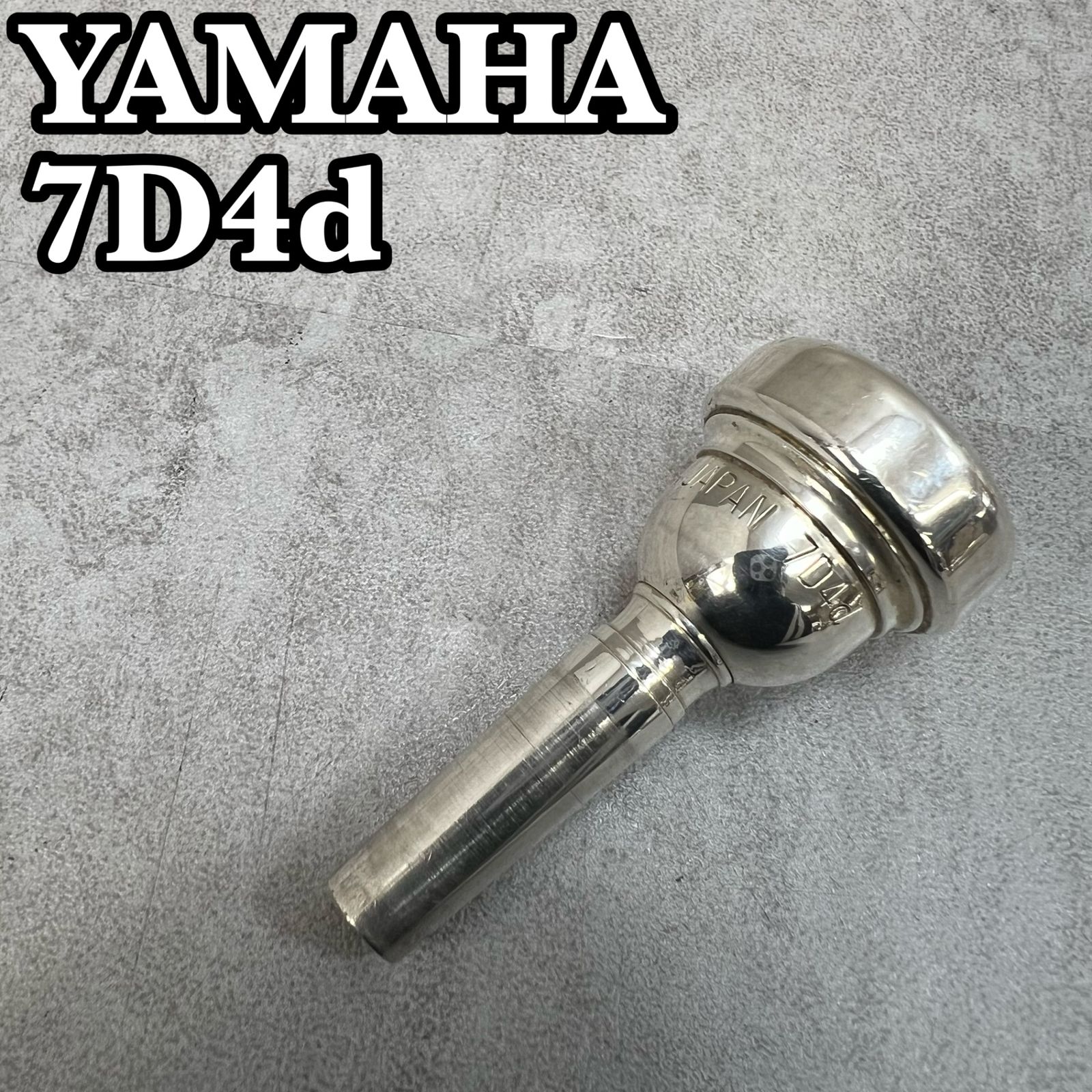 ヤマハ コルネット用マウスピース 7D4d 銀メッキ 金管楽器 吹奏楽