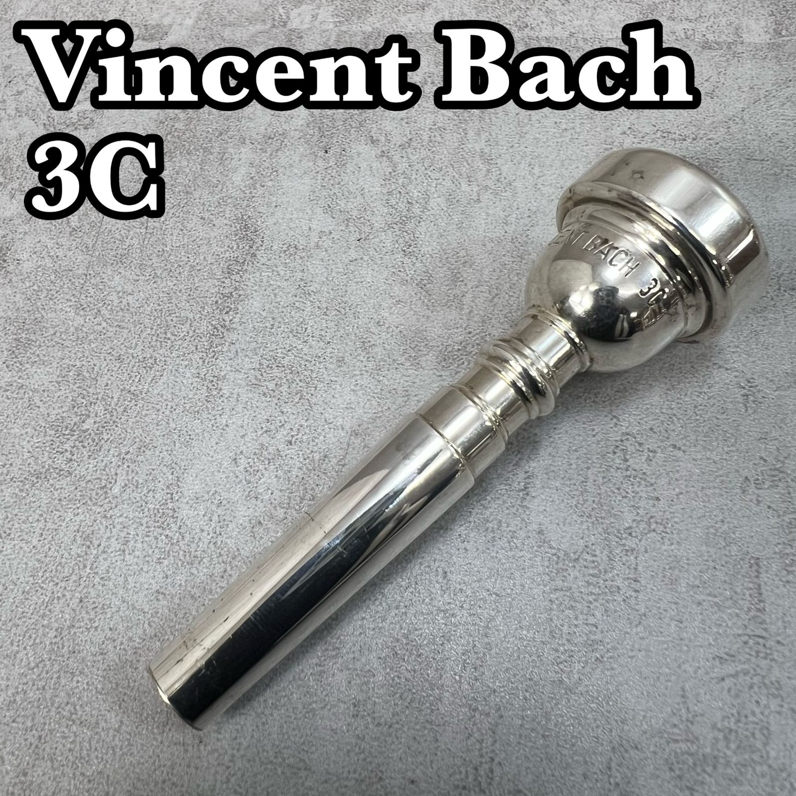 V.BACH ARTISAN トランペット用マウスピース 2C Bach バック