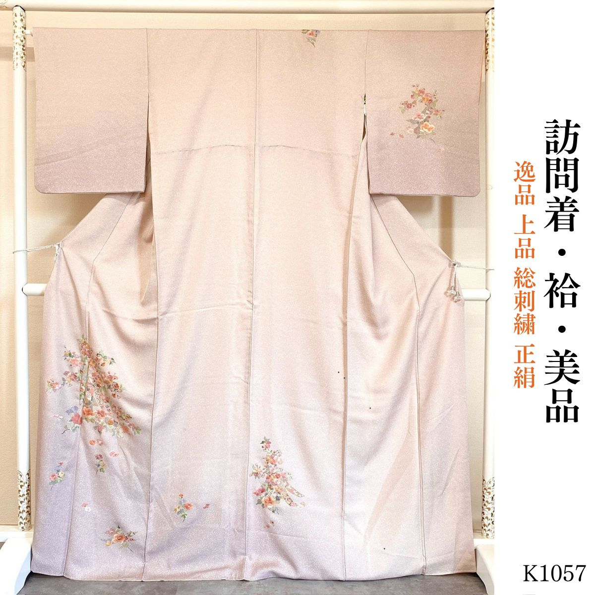 美品 逸品 上品 総刺繍 正絹 訪問着 K1057 - メルカリ