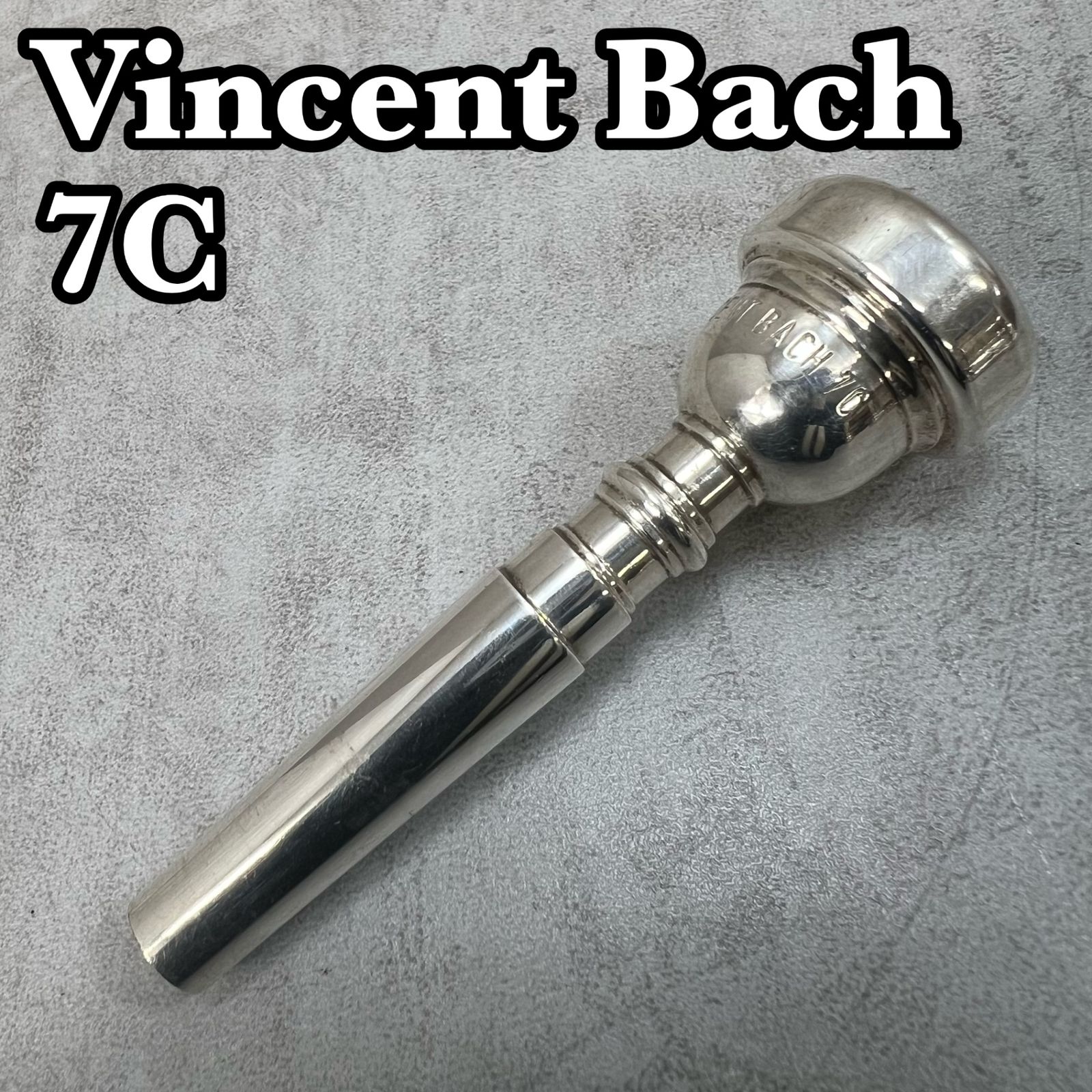 VINCENT BACH 7C ヴィンセントバック トランペット マウスピース 未