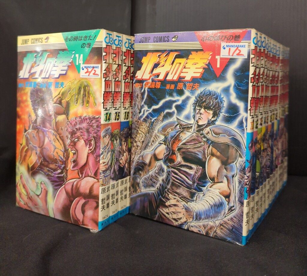集英社 ジャンプコミックス 原哲夫 北斗の拳 全27巻 セット - メルカリ