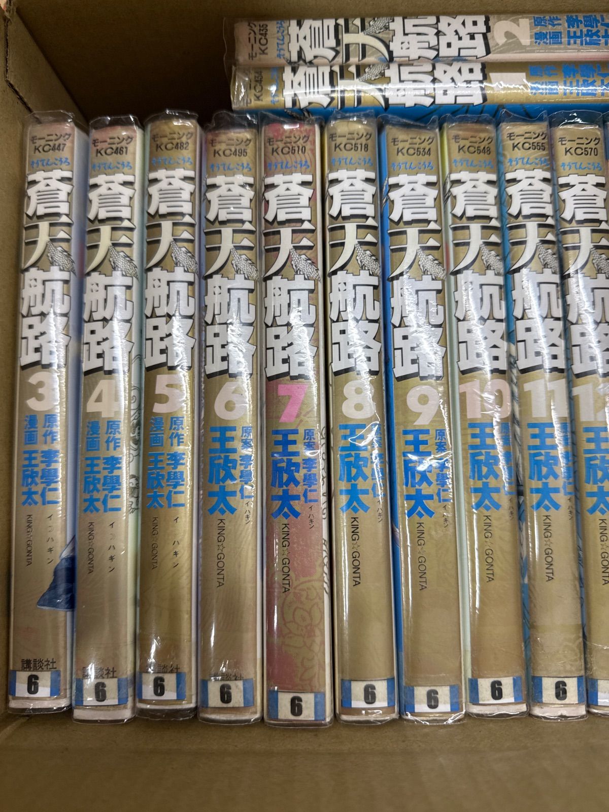 蒼天航路 1巻〜36巻 全巻 セット G43 - メルカリ