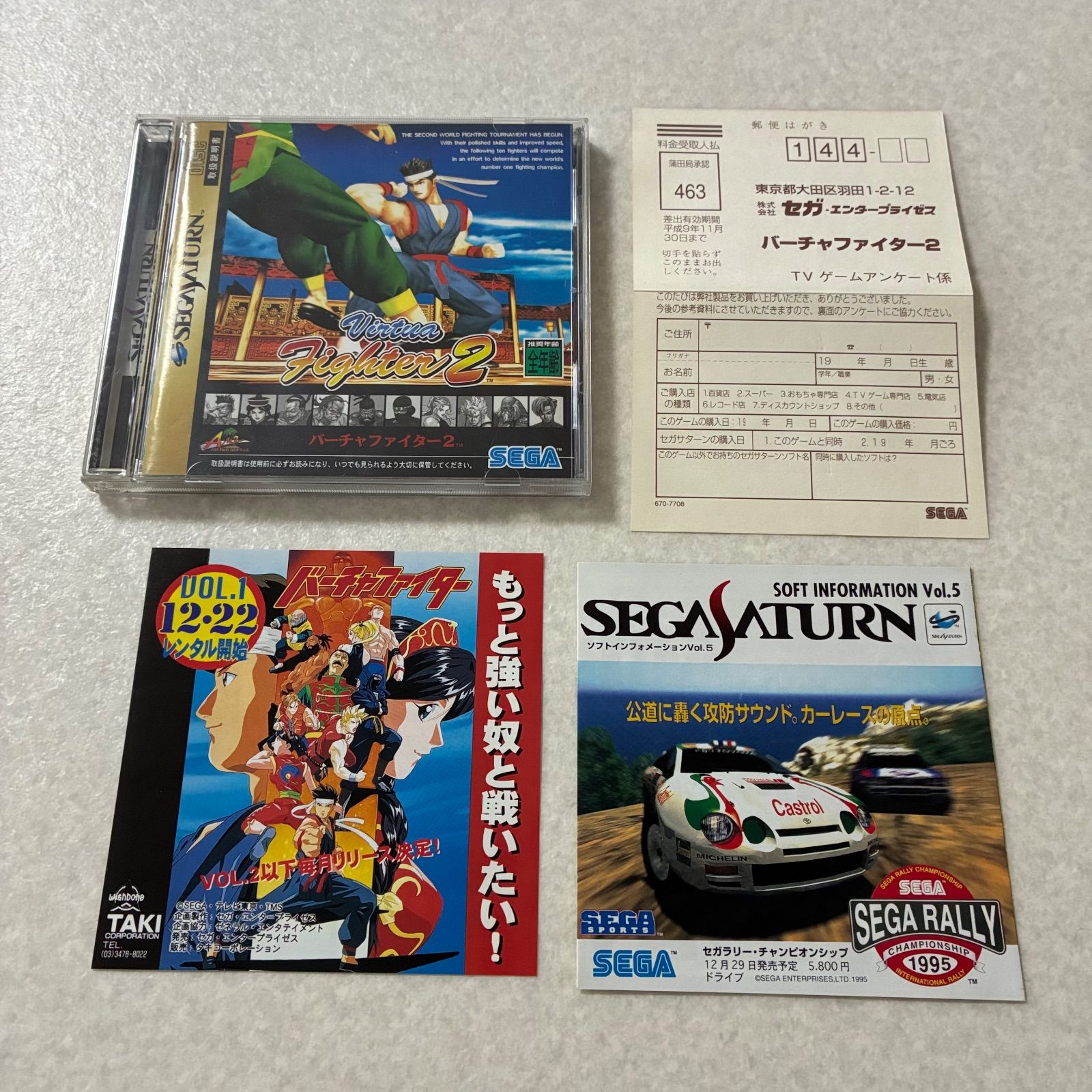 動作確認済 バーチャファイター2 ハガキ・広告付 セガサターン - メルカリ