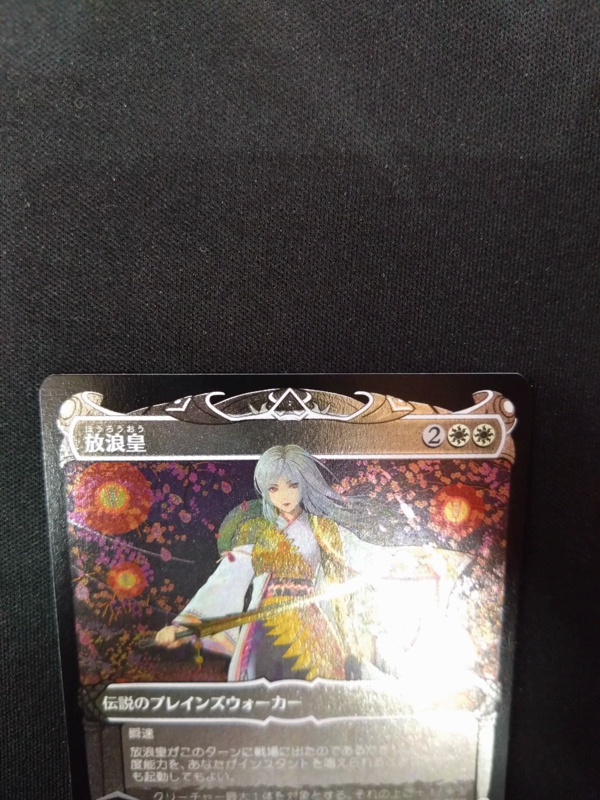 MTG 放浪皇 日本語版 エッチングFOIL ショーケース イラスト百瀬寿 NEO