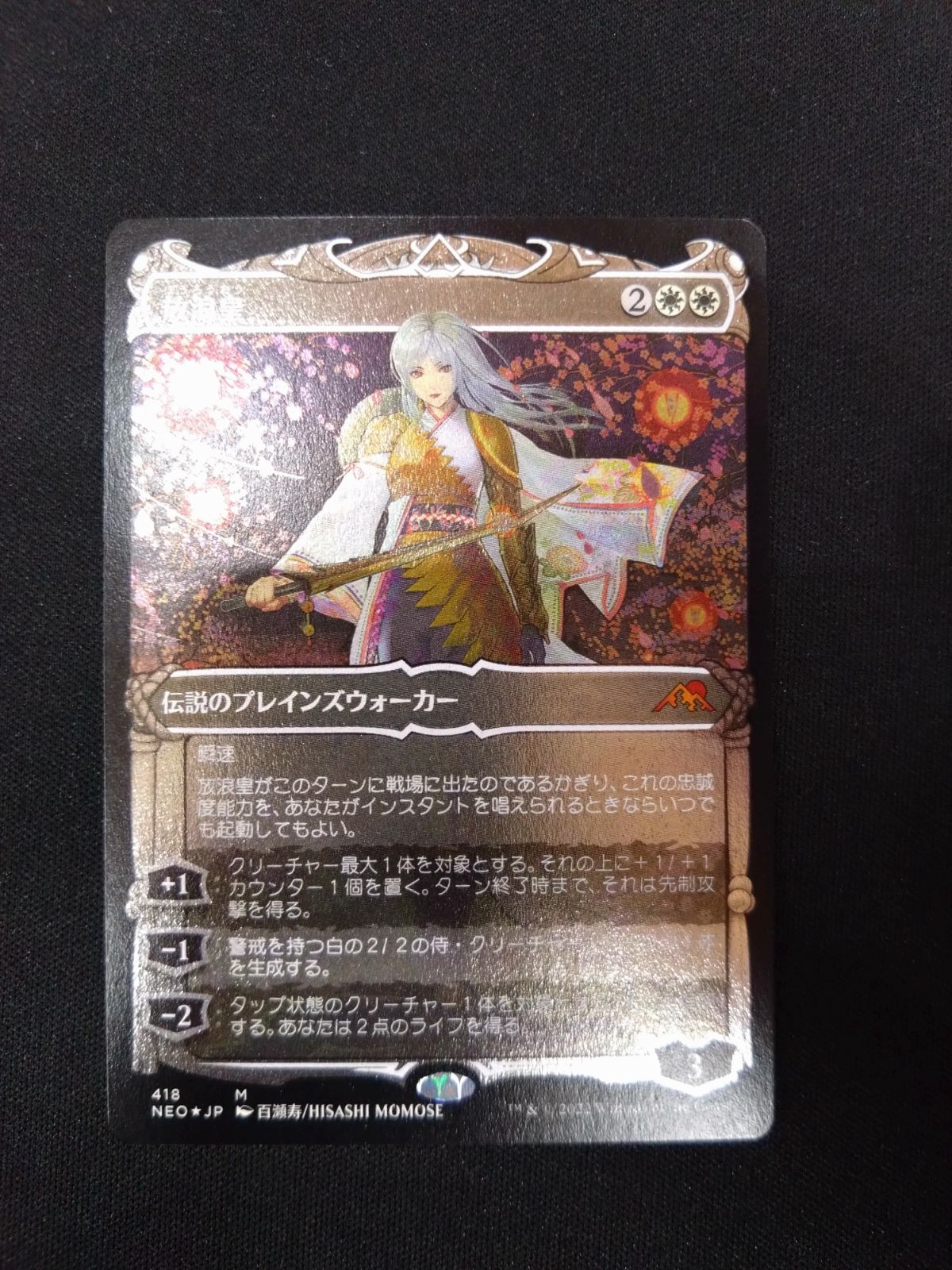 MTG 放浪皇 日本語版 エッチングFOIL ショーケース イラスト百瀬寿 NEO