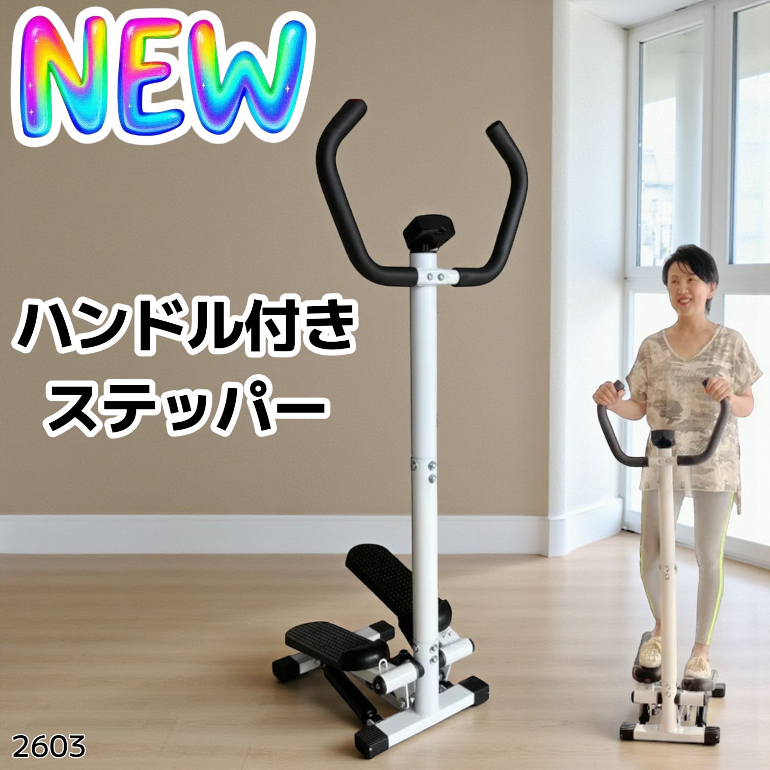 【理学療法士監修】Aspiracoin ハンドルステッパー 付き2603【 白】 楽天市場】【理学療法士監修】 ステッパー ハンドル付き Aspiracion