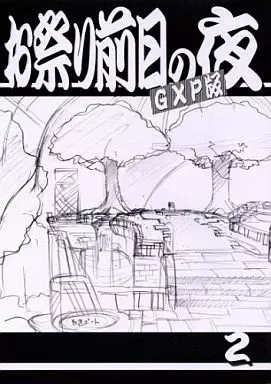 2026年最新】梶島温泉の人気アイテム - メルカリ