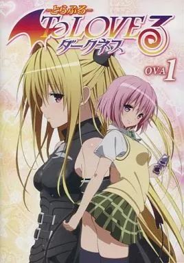 中古】アニメDVD To LOVEる-とらぶる- ダークネス OVA 1 - メルカリ