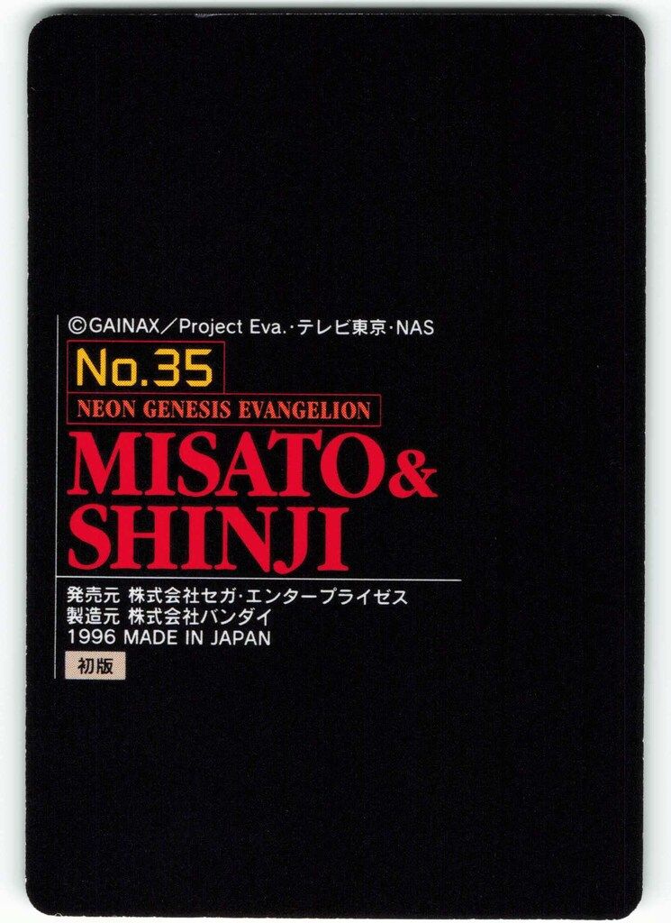 希少❗️ 新世紀エヴァンゲリオン　第参集　初版　61枚　まとめ売り 愛蔵版】新世紀エヴァンゲリオン」予約受付中!! 渚カヲルの新たな