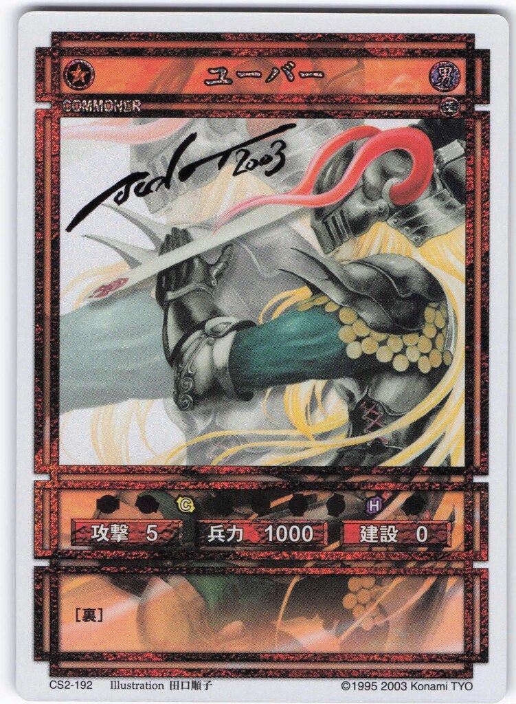 希少レア サイン入り 幻想水滸伝 カードストーリーズ エルザ Chiyoko