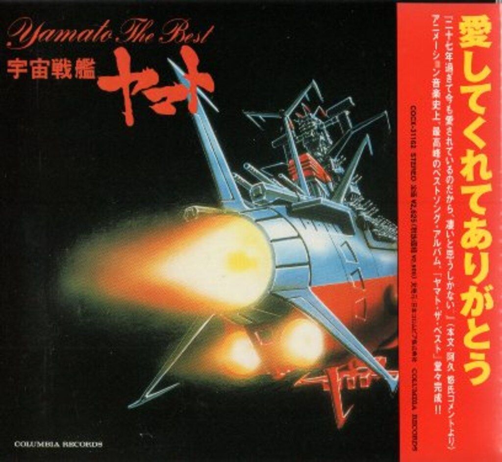 初回全巻収納BOX付)宇宙戦艦ヤマト ETERNAL EDITION 10 ※スリーブヤケ