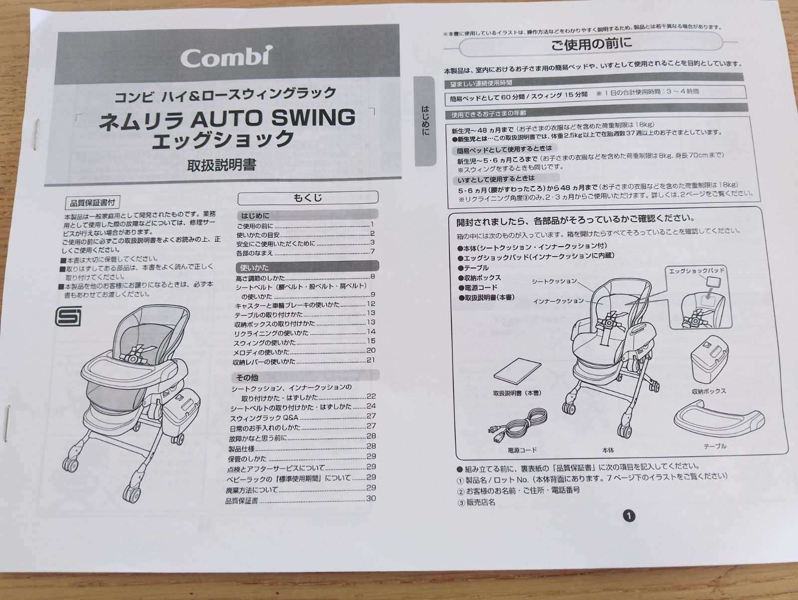 美品】コンビ ネムリラ AUTO SWING エッグショック BE ココアブラウン