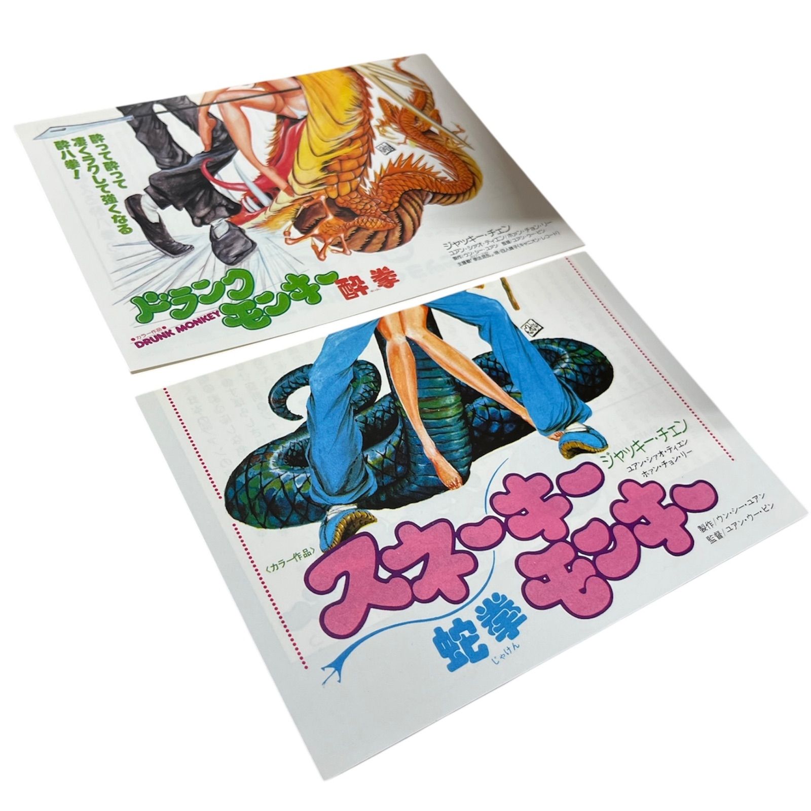 ジャッキー・チェン シャングリラ CD Jackie Chan – Shangri-la – CD (Album), 1986 [r11200033] | Discogs