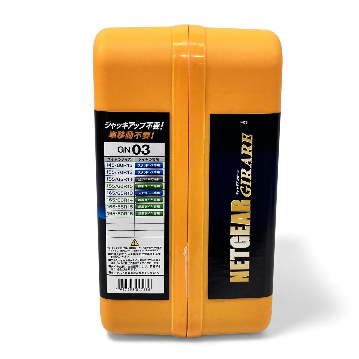 KEIKA NETGEAR GIRARE 非金属タイヤチェーンGN03 未使用 Z10616800