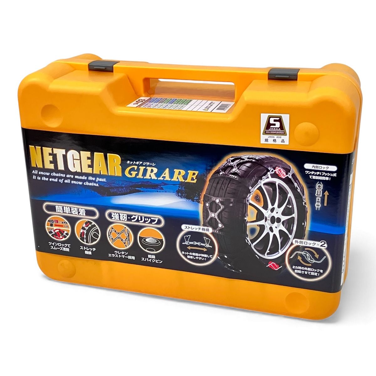 KEIKA NETGEAR GIRARE 非金属タイヤチェーンGN03 未使用 Z10616800