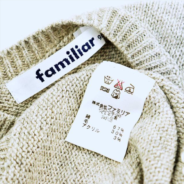 ME1-796☆familiarファミリア ニット ニットベスト90サイズ グレー 