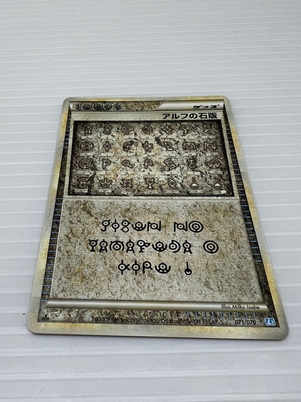 品】 ポケモンカードゲーム アルフの石版 071/070/L1/B/1ED L1 青