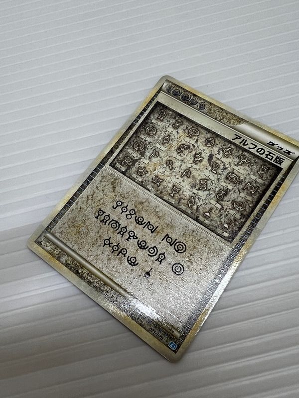 品】 ポケモンカードゲーム アルフの石版 071/070/L1/B/1ED L1 青
