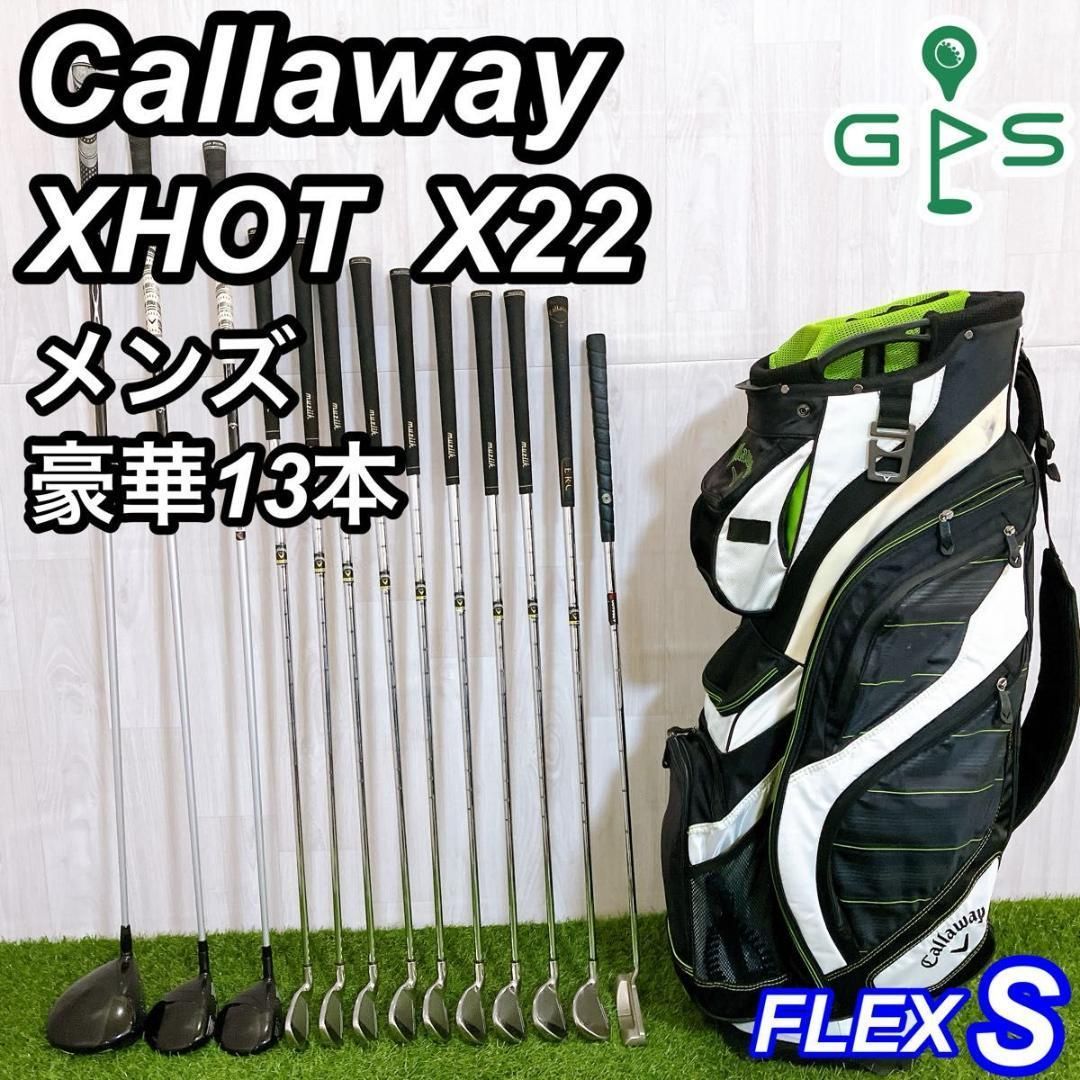 豪華13本 キャロウェイ X HOT ERC メンズゴルフセット 初心者 右 S