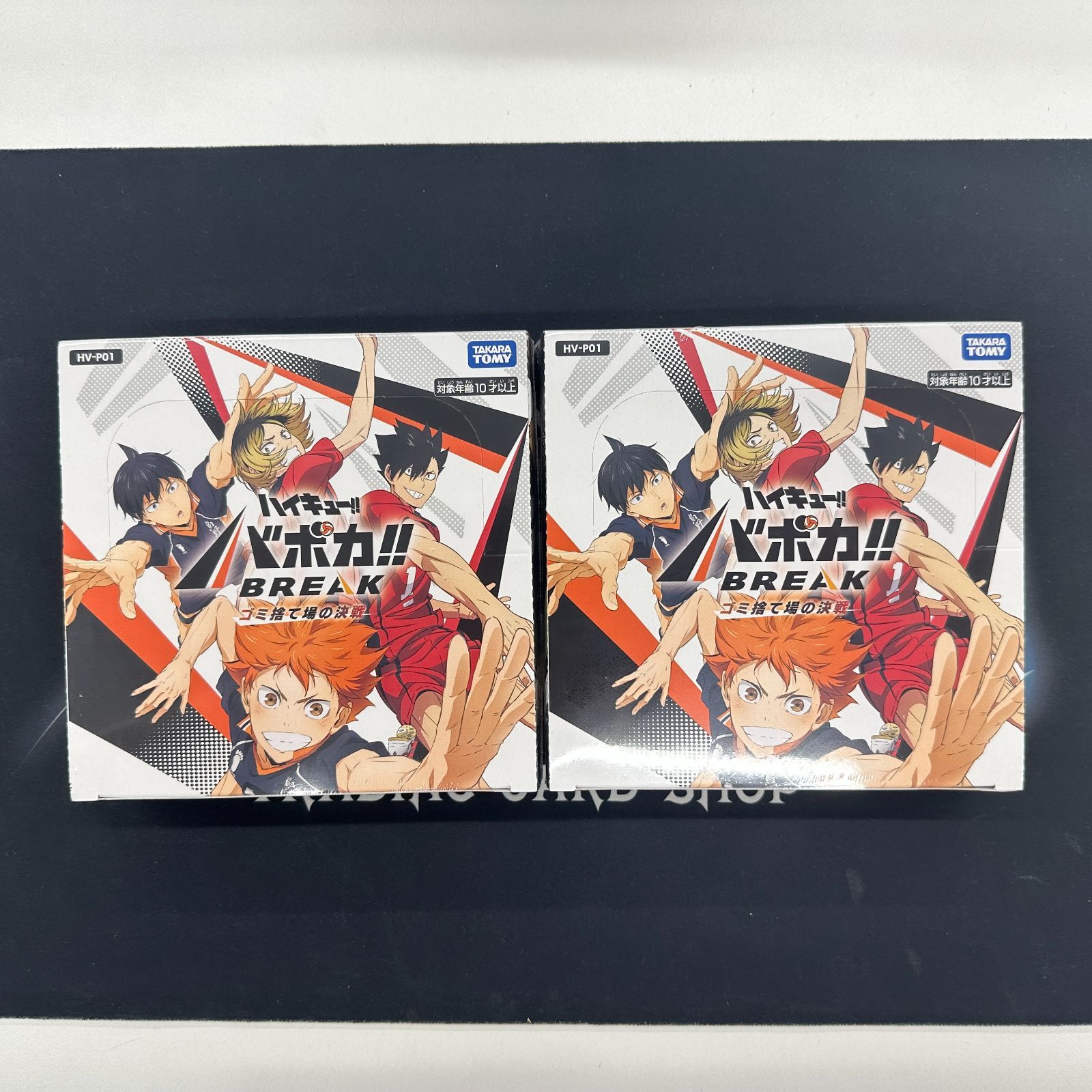 ハイキュー!! バボカ!! BREAK ブースターパック ゴミ捨て場の決戦 新品