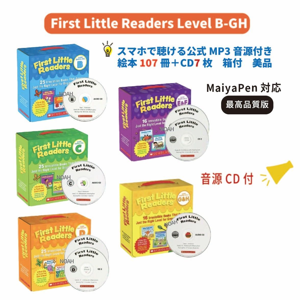 新品】First Little ReadersB-GHセット マイヤペン対応最高品質版 絵本