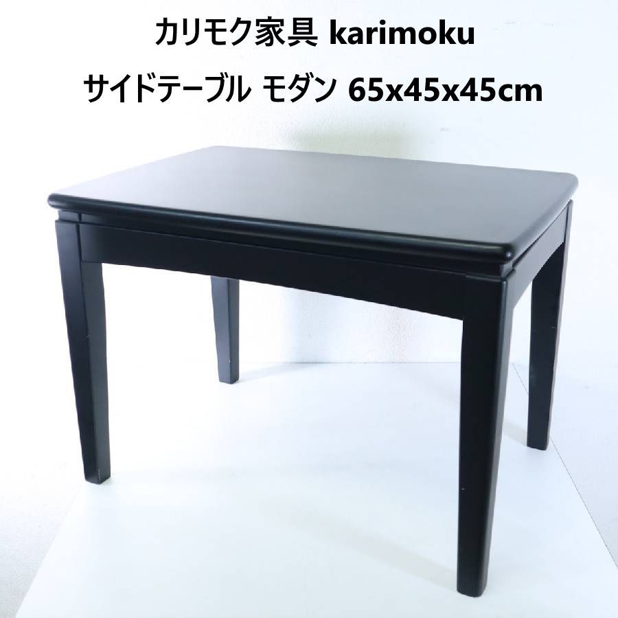 karimoku カリモク家具 サイドテーブル コーヒーテーブル ローテーブル