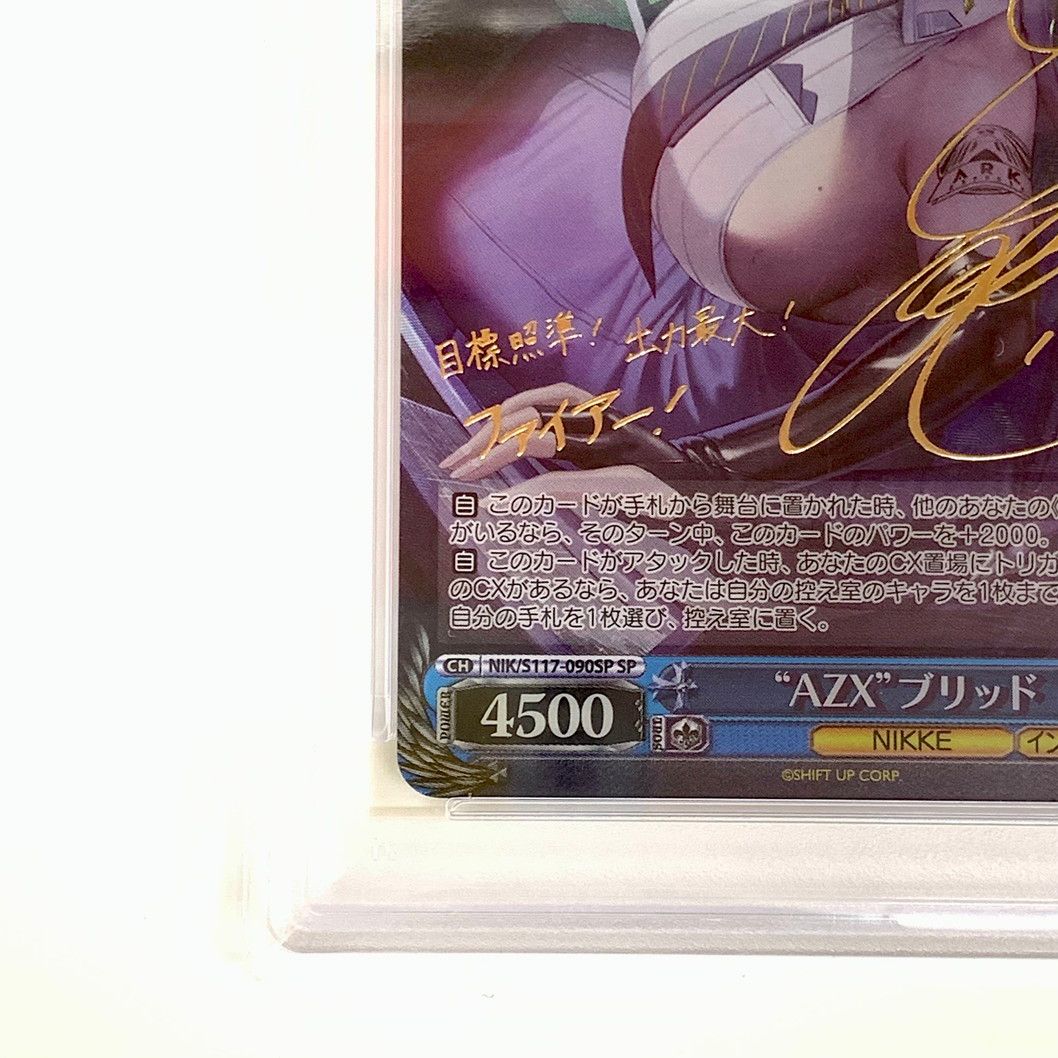 ヴァイス　PSA10 女神　ヘスティア PSA10 ヴァイスシュヴァルツ ダンまち サイン SP 信用の証 ヘスティア