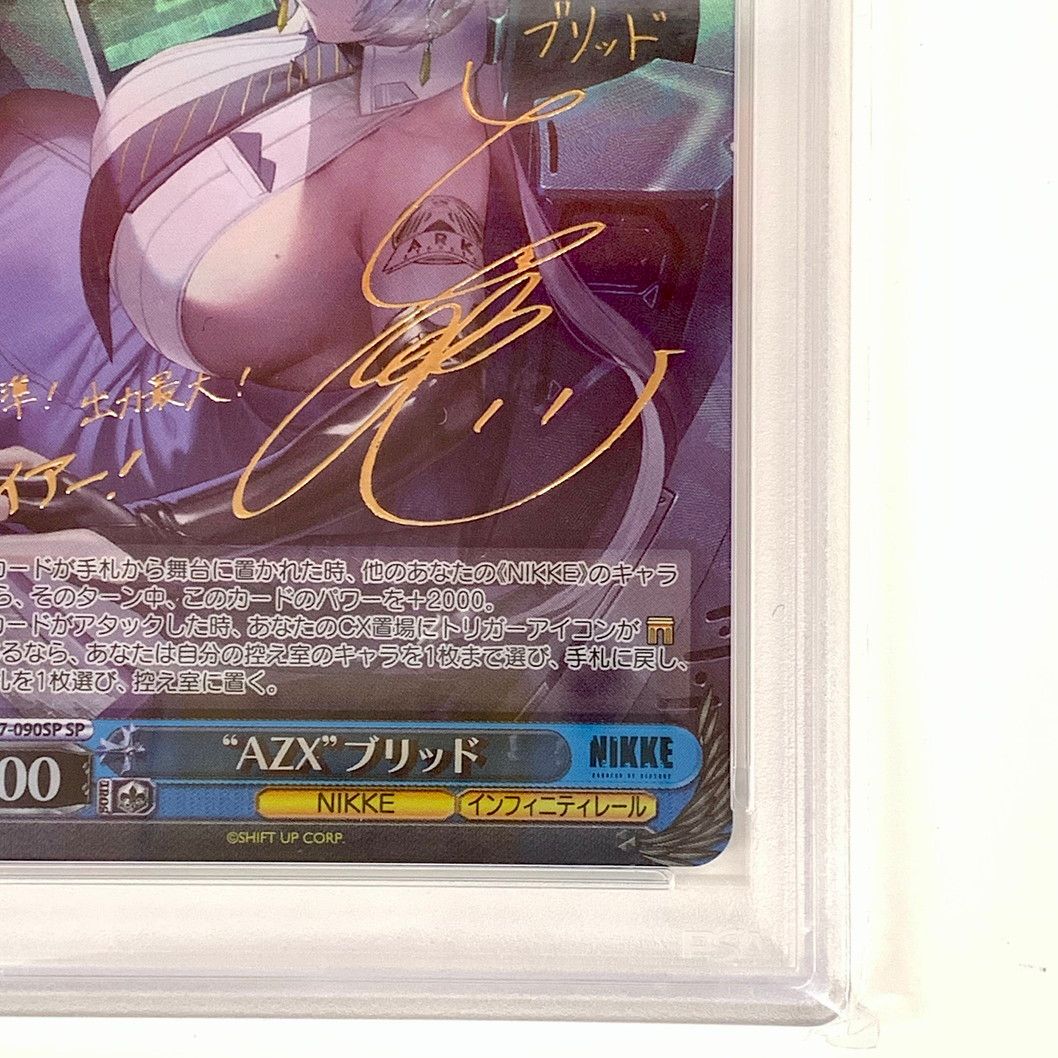 中古品】psa10 ヴァイスシュヴァルツ 勝利の女神NIKKE AZX ブリッド SP