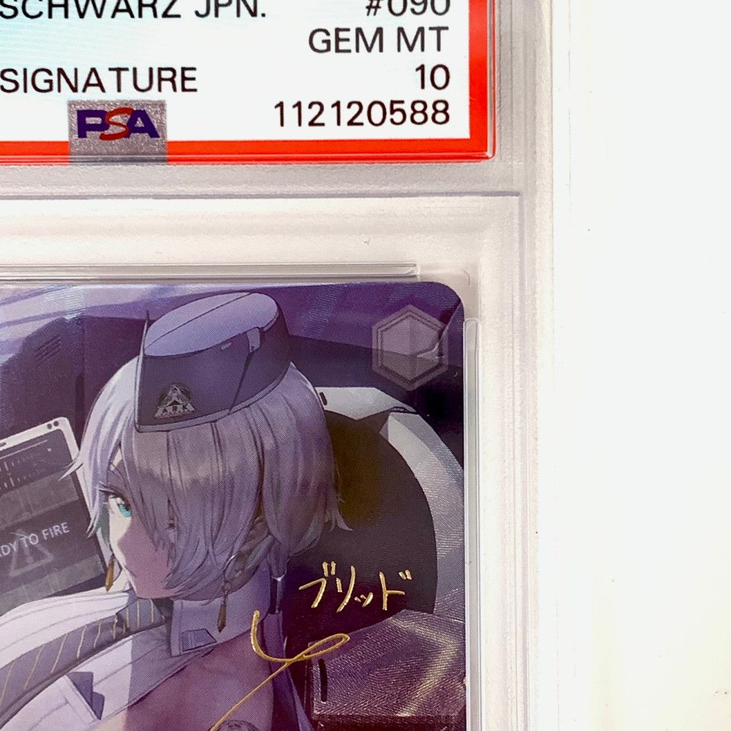 中古品】psa10 ヴァイスシュヴァルツ 勝利の女神NIKKE AZX ブリッド SP