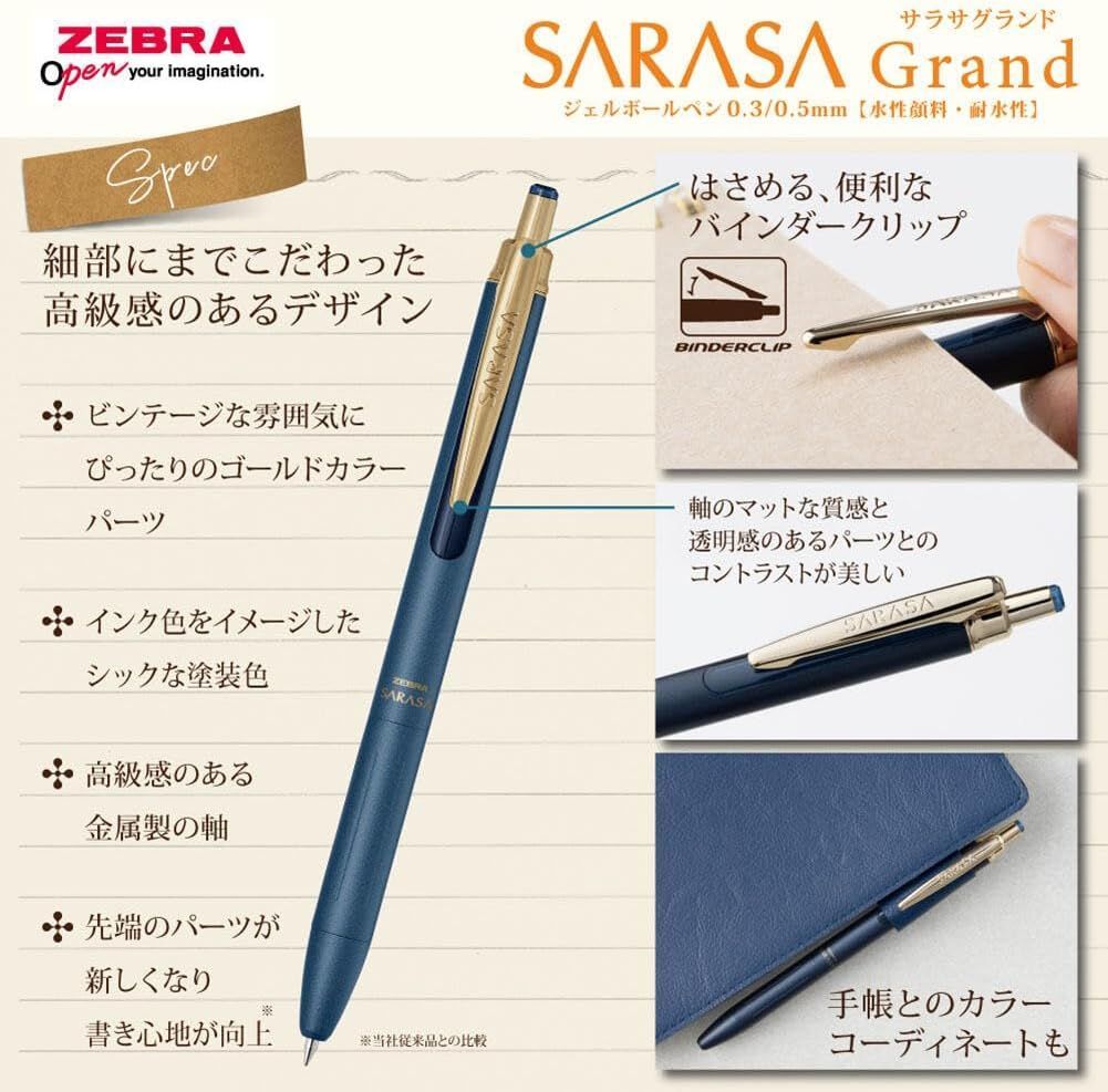 手持ち確認お願いします！ハリー・ポッターサラサグランド0.5 5本