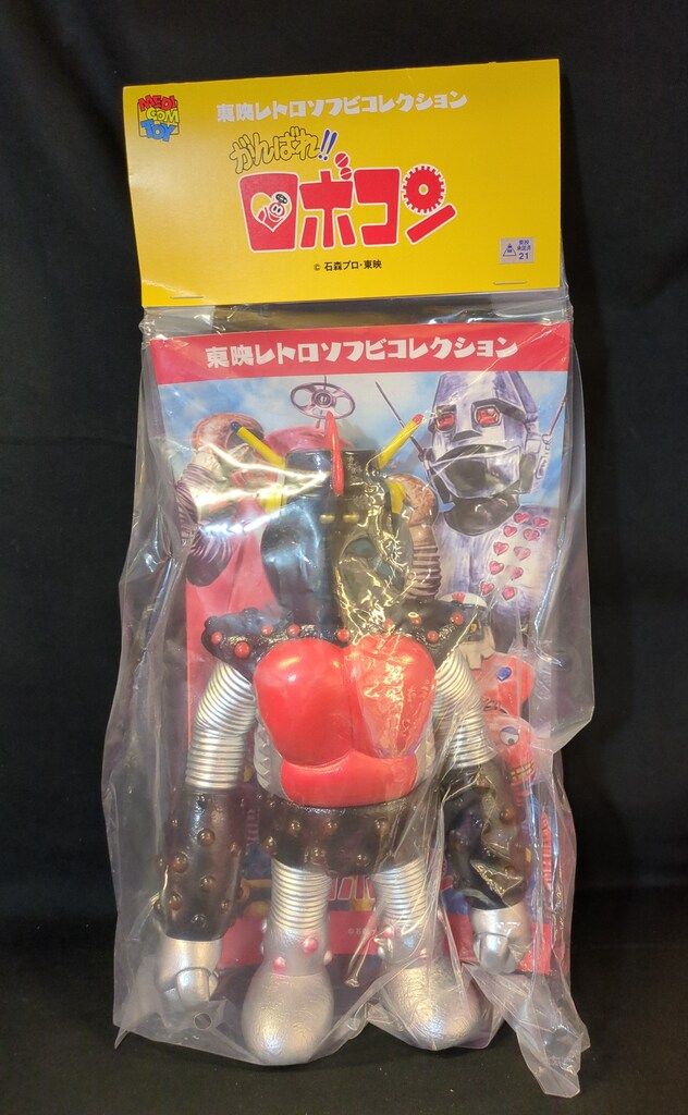 メディコム・トイ×東映レトロソフビ☆がんばれロボコン（プロペラver