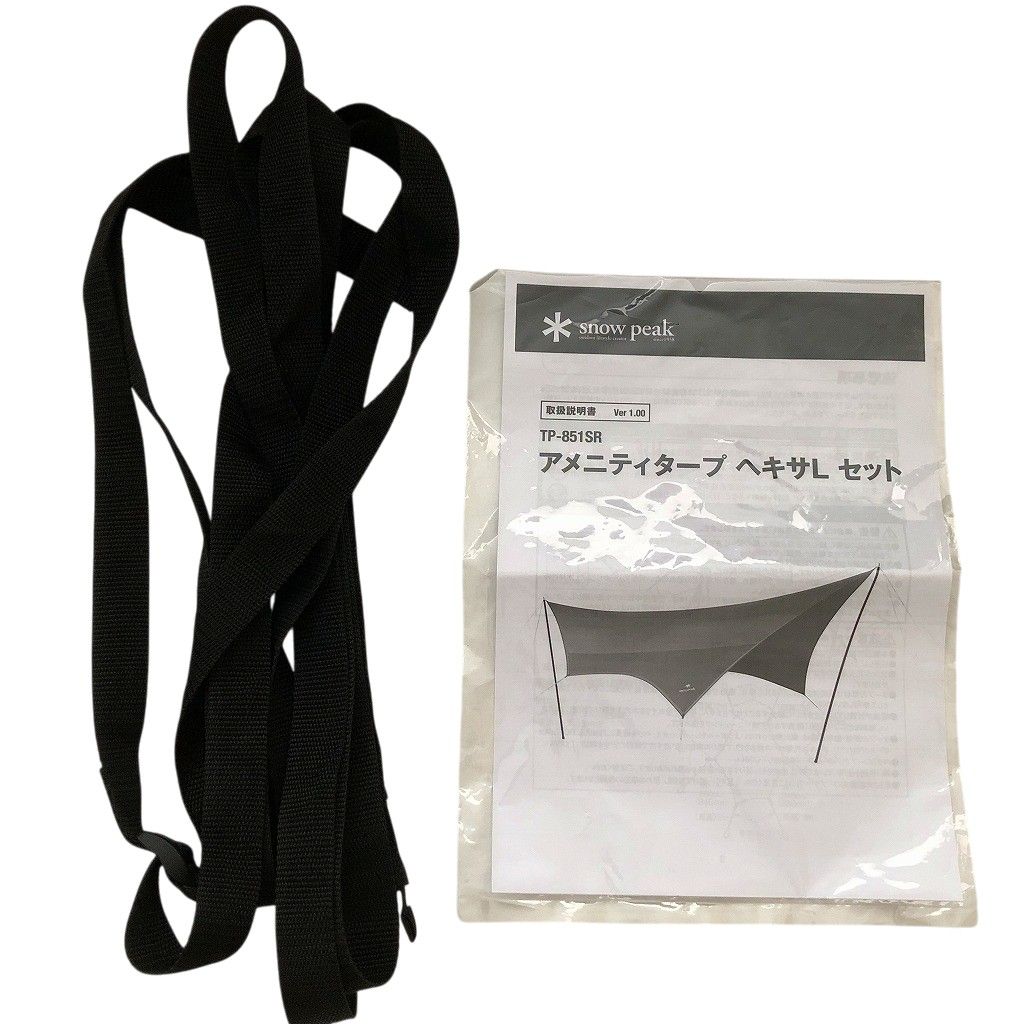 snow peak スノーピーク アメニティタープ ヘキサL セット TP-851SR