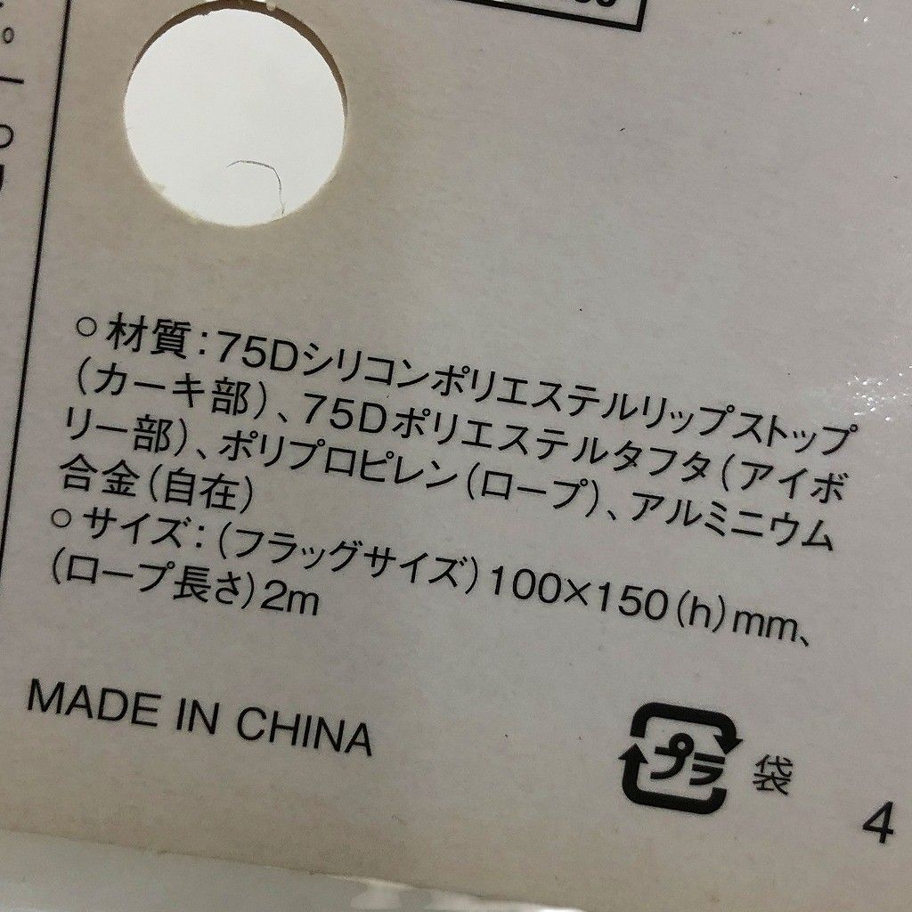 snow peak スノーピーク フラッグガーランド カーキ＆アイボリー UG