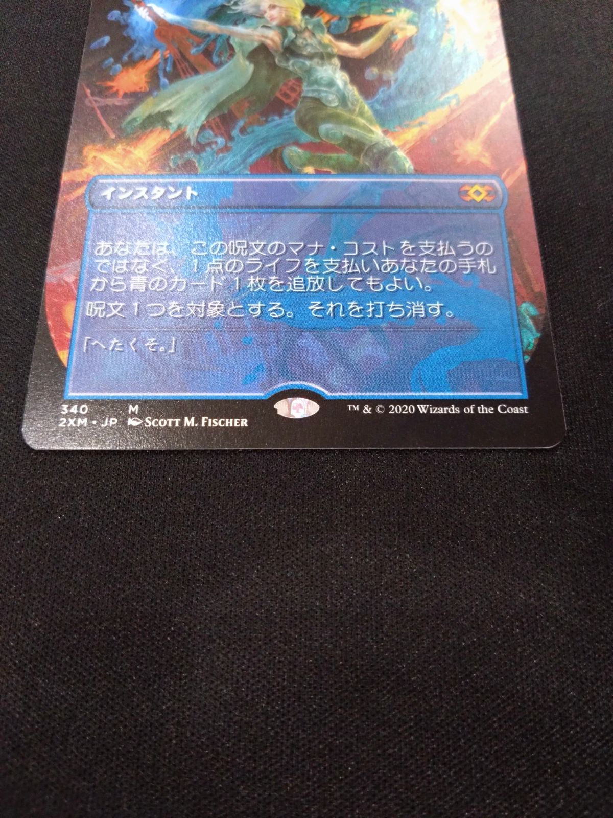 MTG 意志の力 ボーダーレス日本語版 1枚 MTG 意志の力 日本語版 ボーダーレス ダブルマスターズ - メルカリ