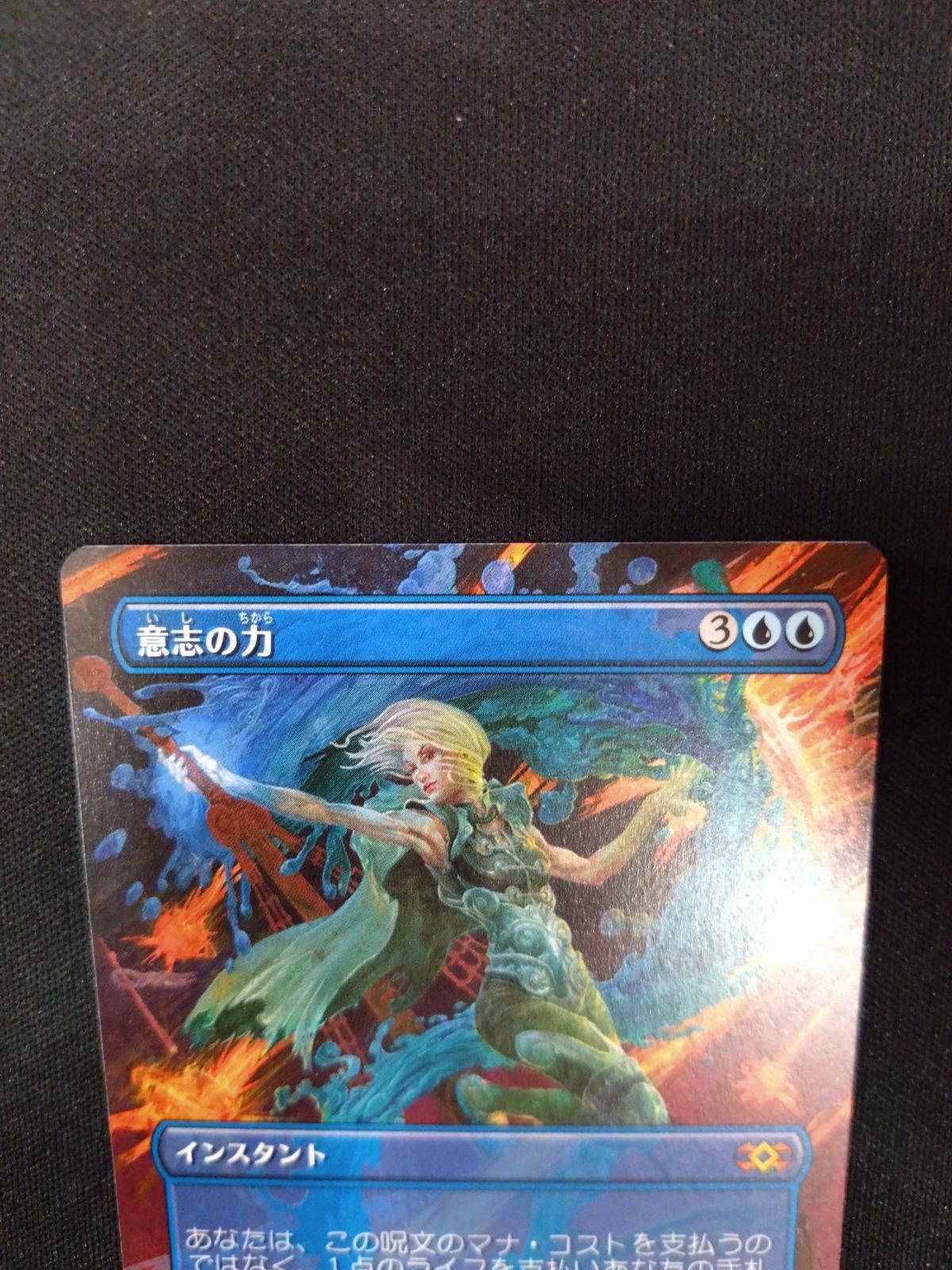 MTG 意志の力 日本語版 ボーダーレス ダブルマスターズ - メルカリ