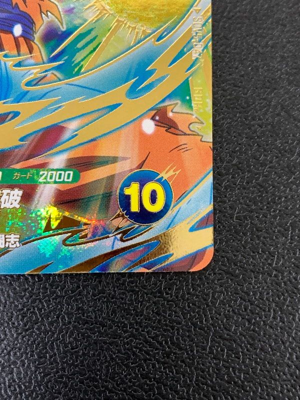 ドラゴンボール ダイバーズ SDV5-047 SDV5-049 パラレル