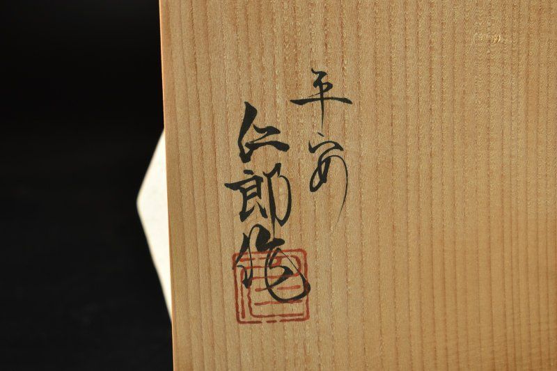 蔵A5312c】平安(伊地知)仁郎 赤楽彩 七重塔 共箱 高58㎝ - メルカリ