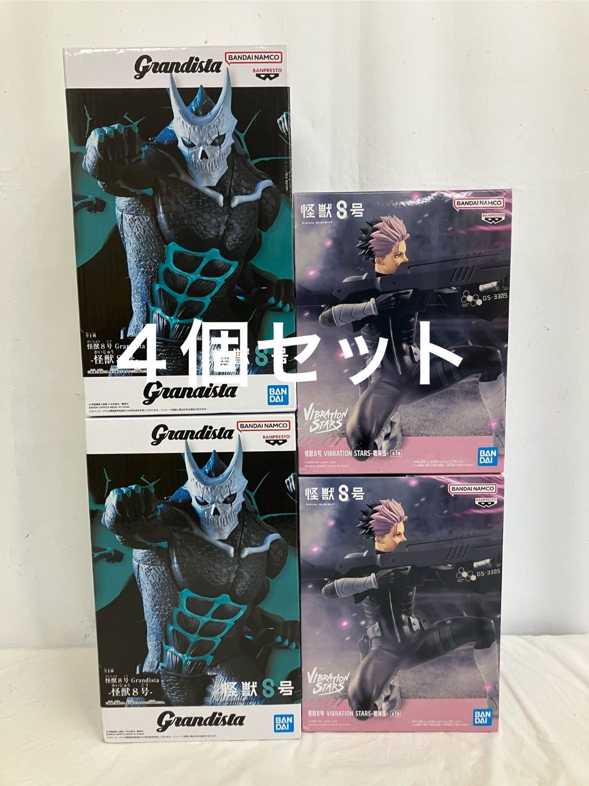 未開封 怪獣8号 Grandista VIBRATION STARS 鳴海弦 2種 4個セット