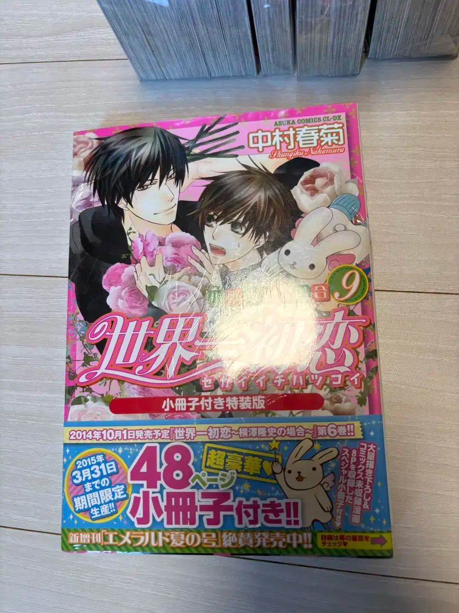 純情ロマンチカ6-12(正規版) 世界一初恋1-6(正規版) 7-12(原書) - メルカリ