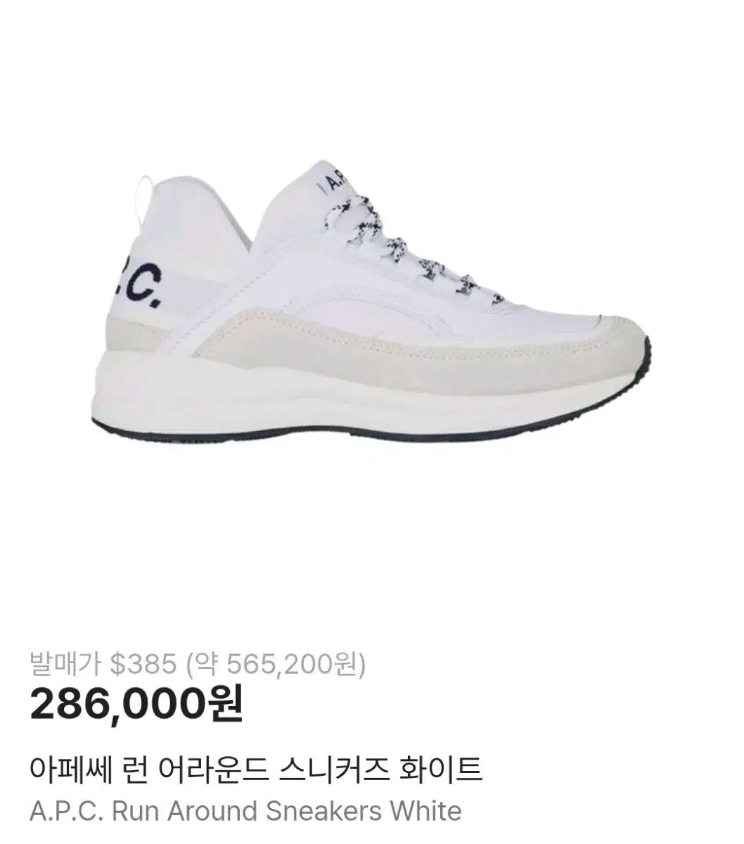 A.P.C. アーペーセー ラン スニーカ 37 - メルカリ