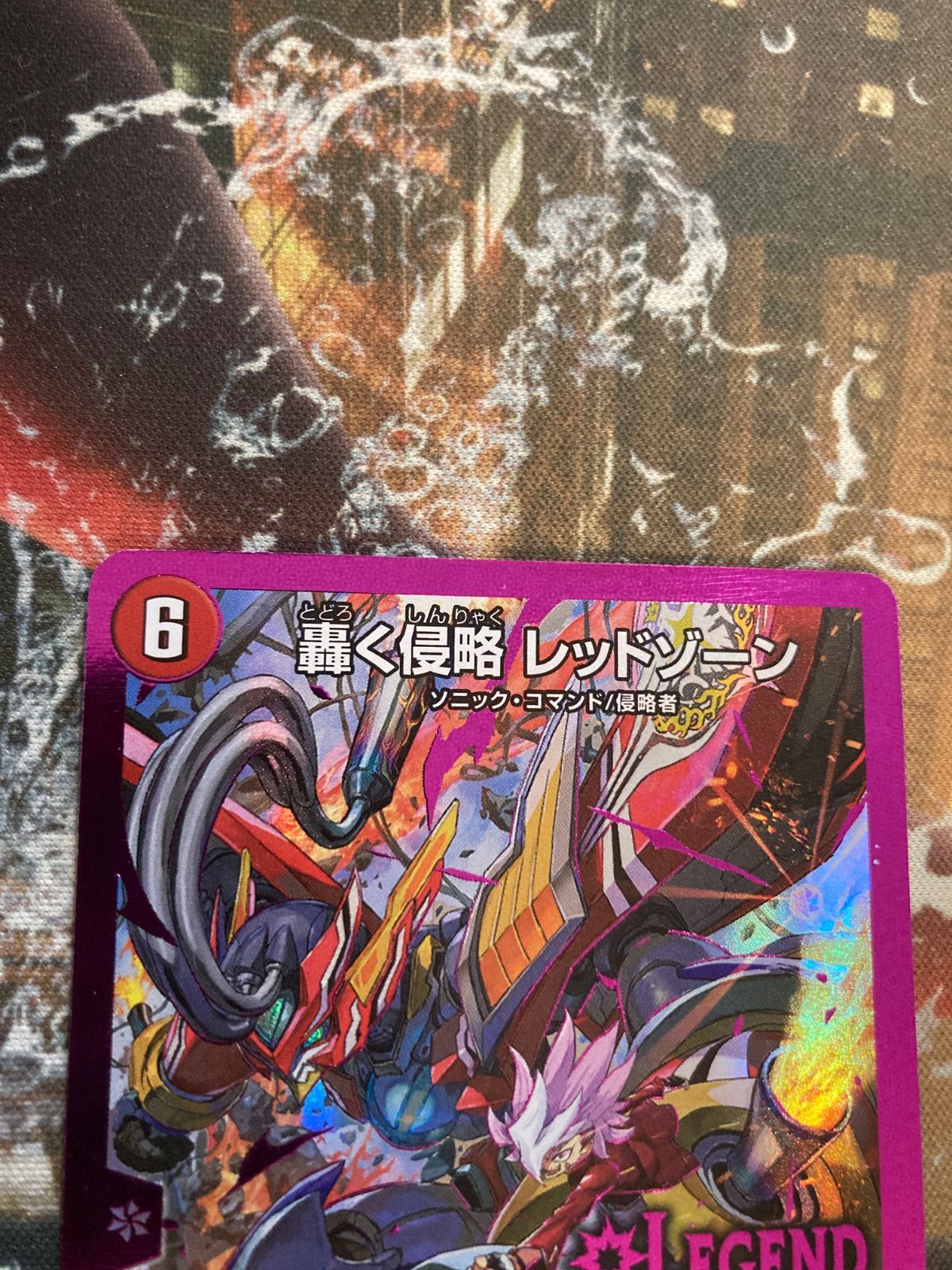 轟く侵略レッドゾーン 紫シク ヒーローレア 傷あり 轟く侵略レッド