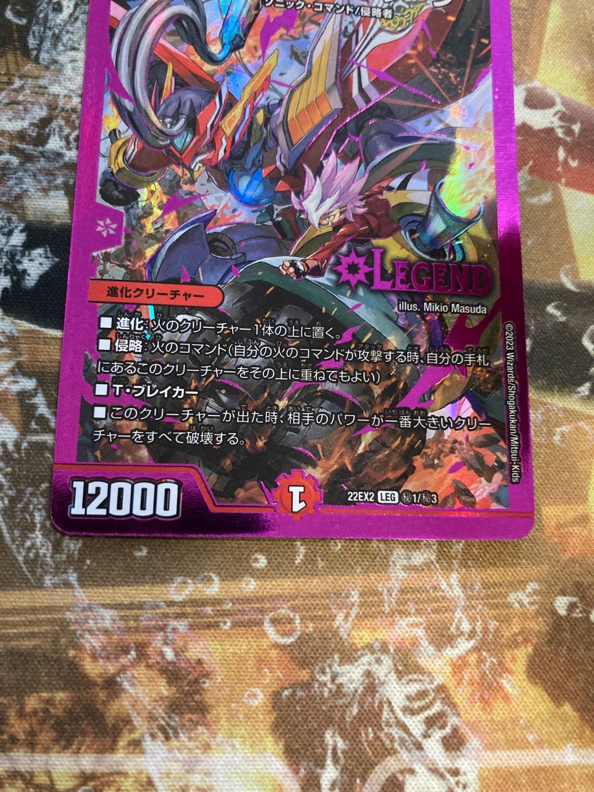 轟く侵略レッドゾーン 紫シク ヒーローレア