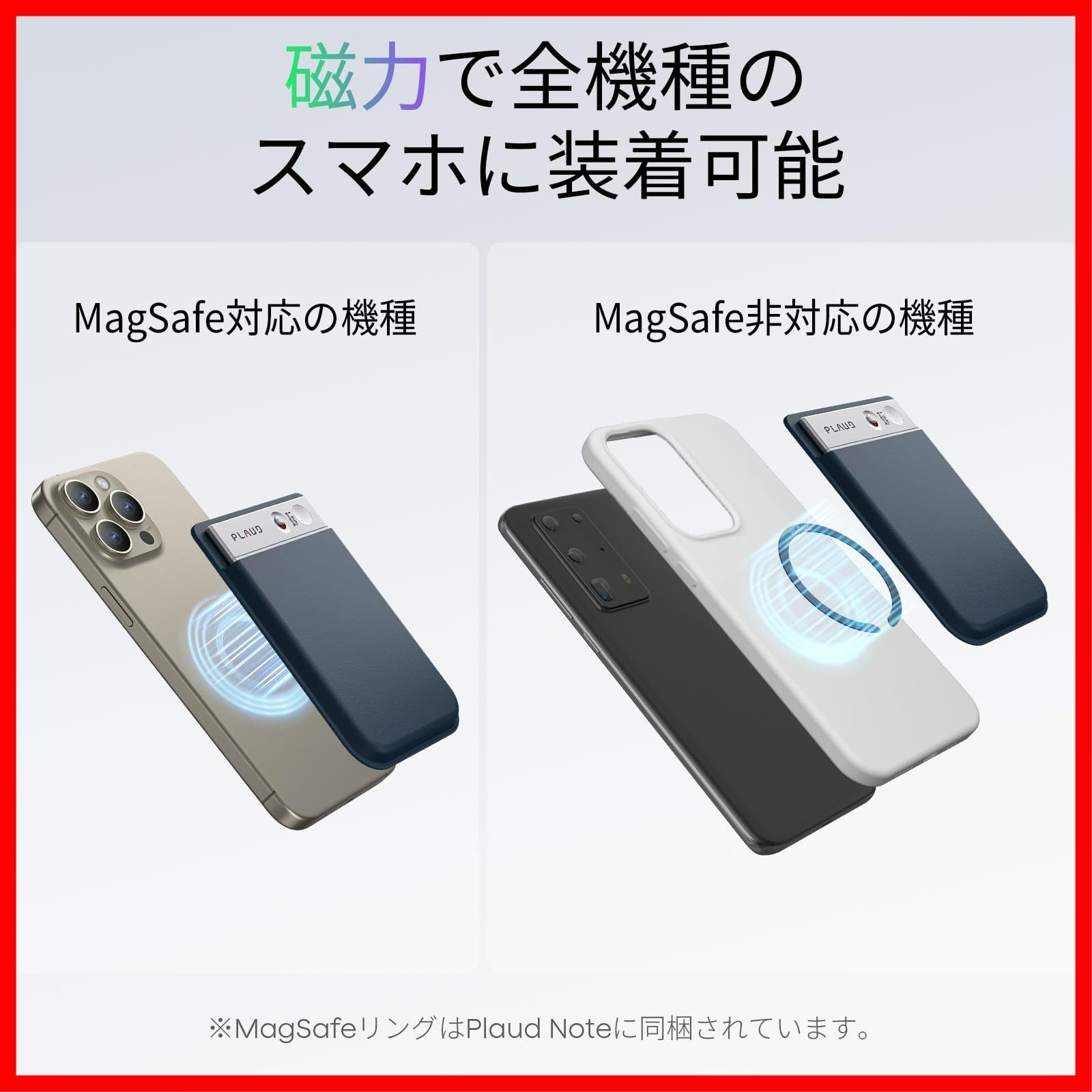 スマートフォン・携帯電話 PLAUD NOTE スマートフォン用レコーダー