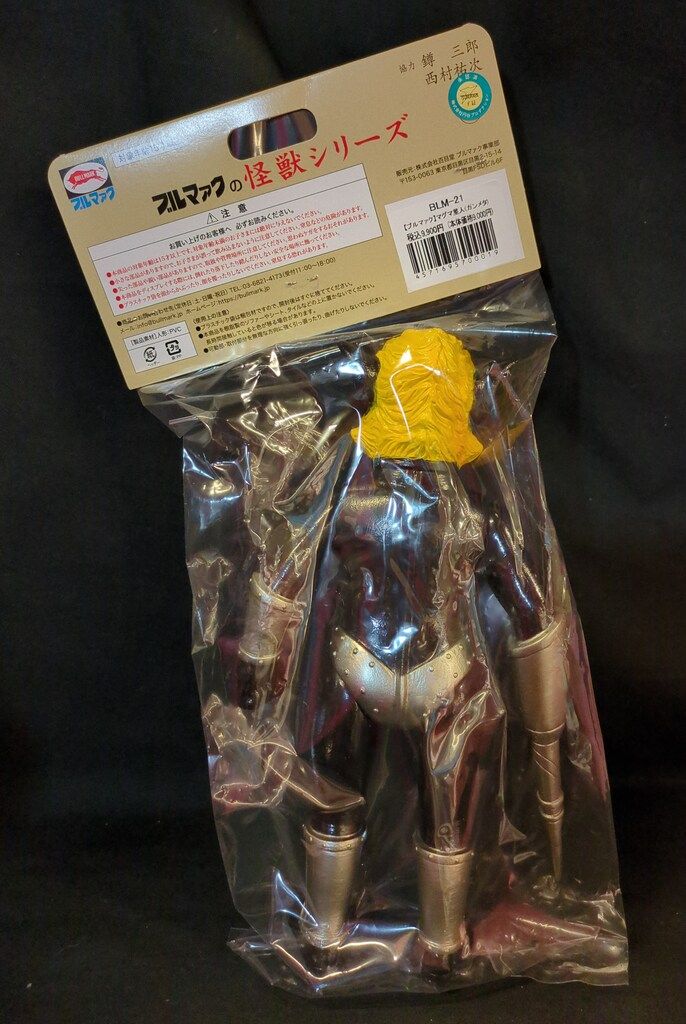 ブルマァク 復刻版怪獣シリーズ ウルトラマンレオ マグマ星人 ガンメタ マグマ星人ブルマァク復刻